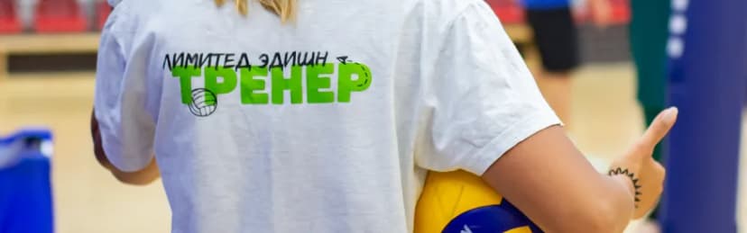 Сильные тренеры